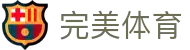 完美(中国)体育官方网站-365WMSPORTS